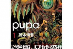 pupa漫画,探寻人性深渊的惊悚之旅